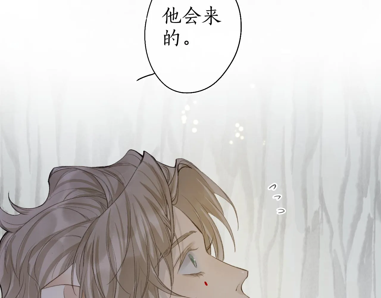 第44话 夜深蔽目故人至 第2页