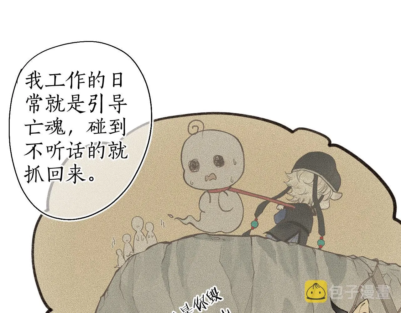 第43话 奈何不解丹枫羡 第14页