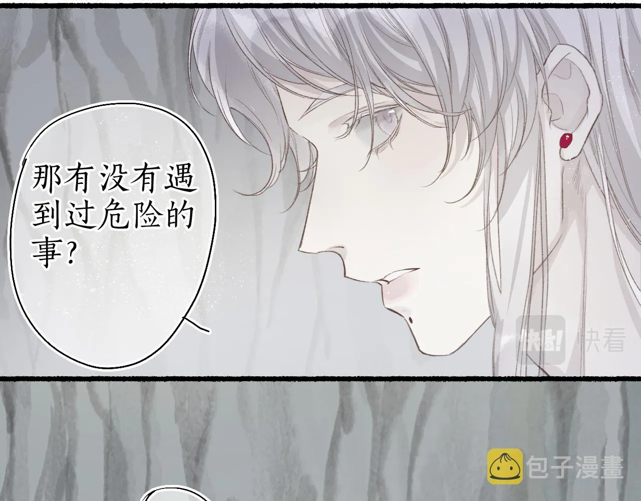 第43话 奈何不解丹枫羡 第18页