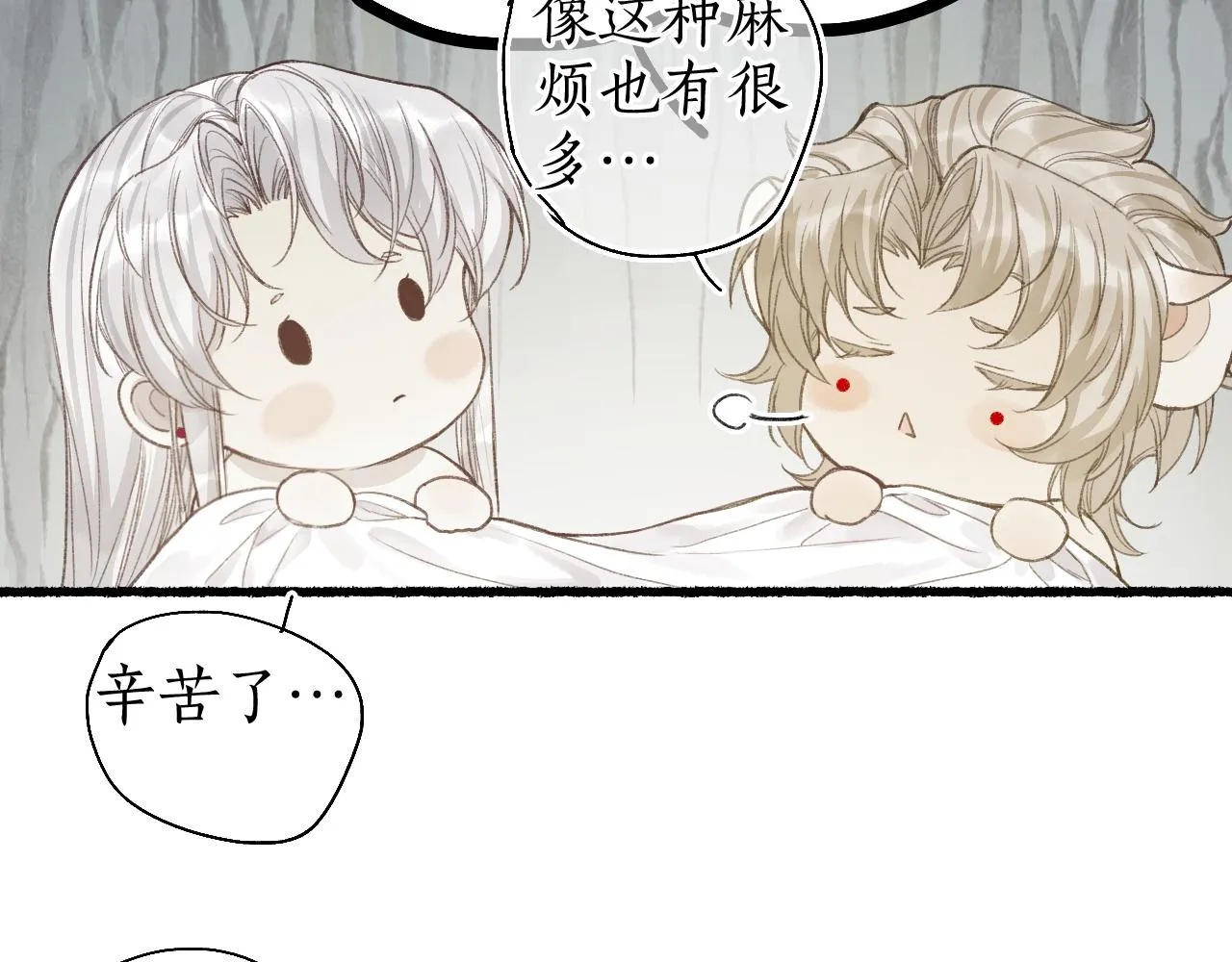 第43话 奈何不解丹枫羡 第31页