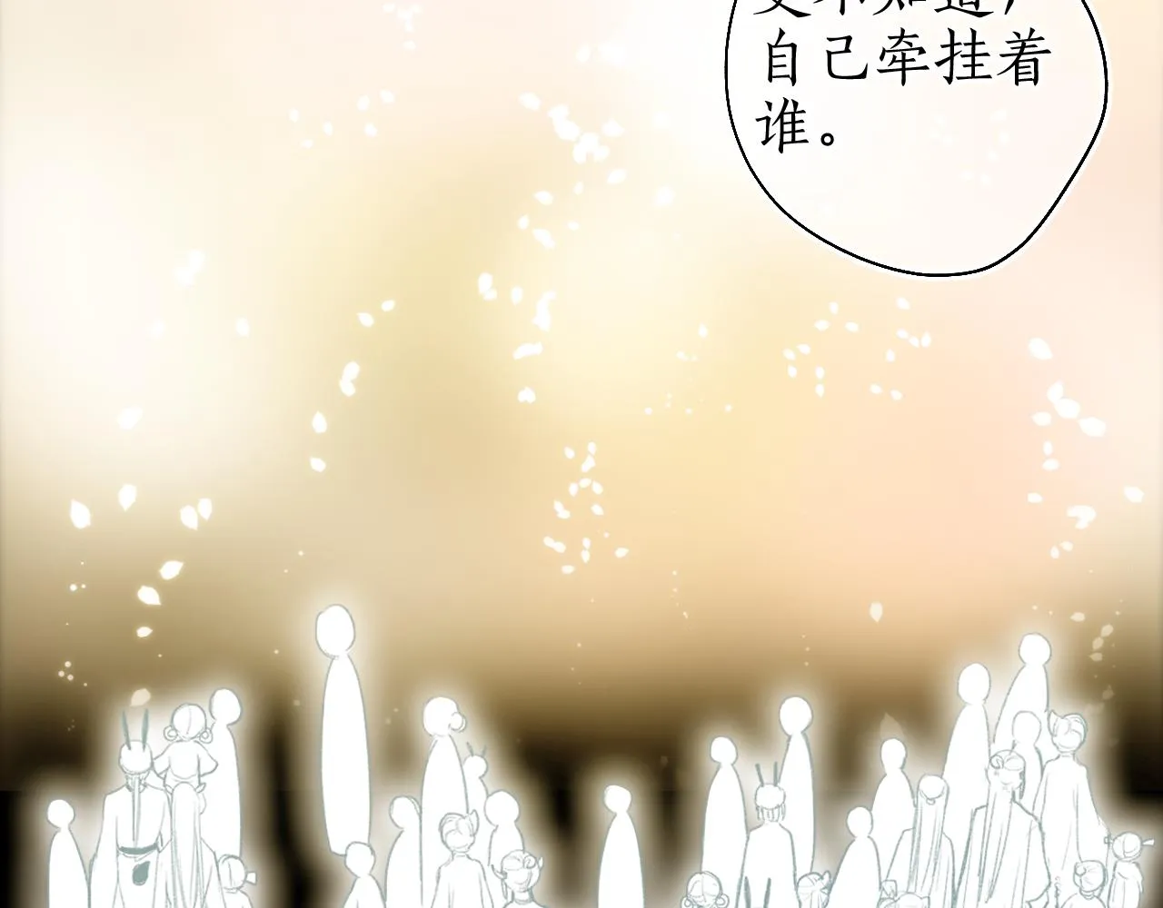 第43话 奈何不解丹枫羡 第53页