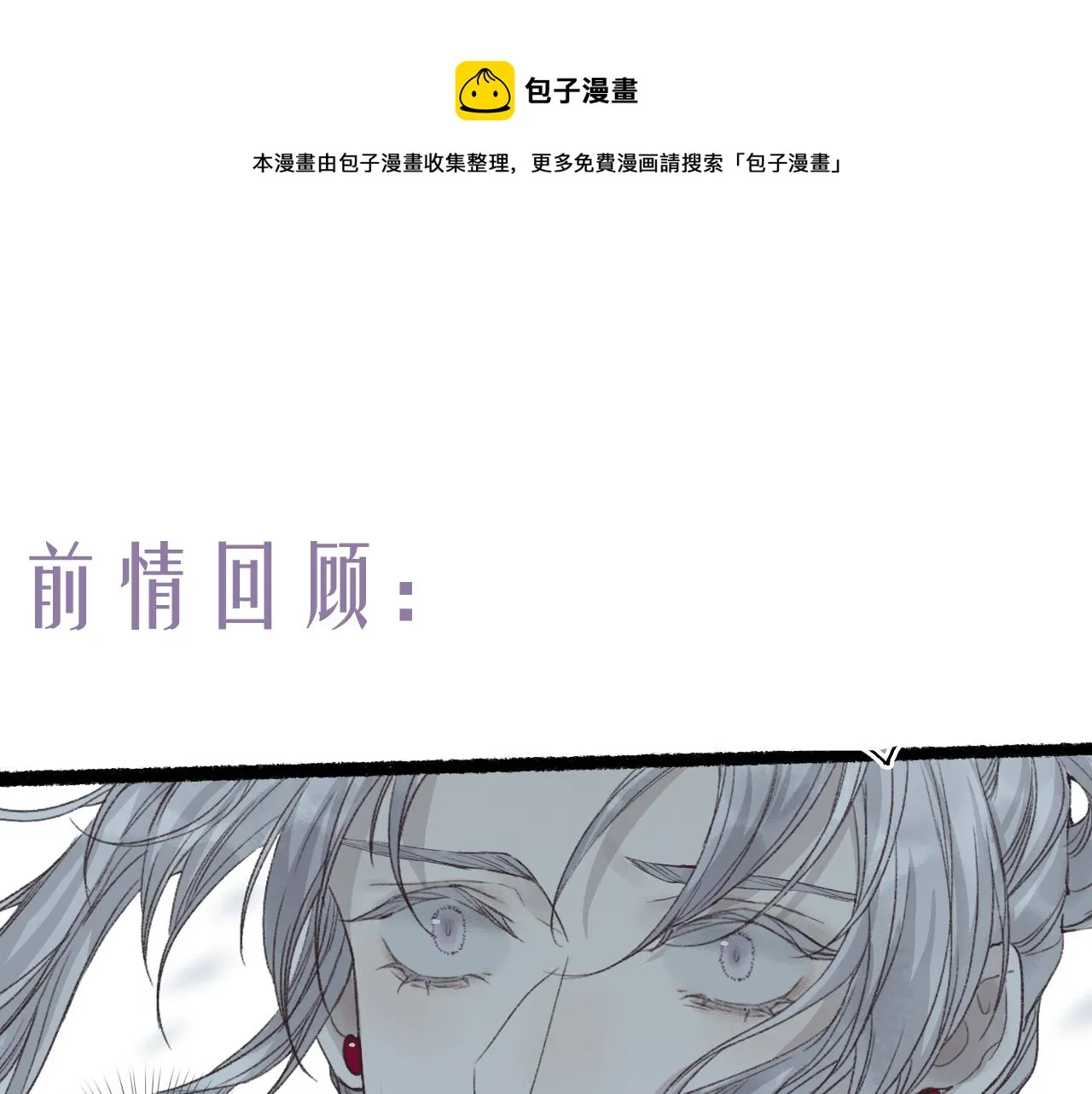 第47话 风云再起 第1页