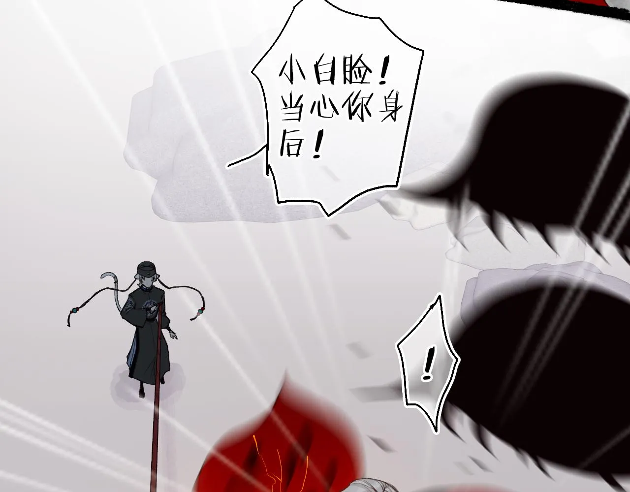 第47话 风云再起 第22页