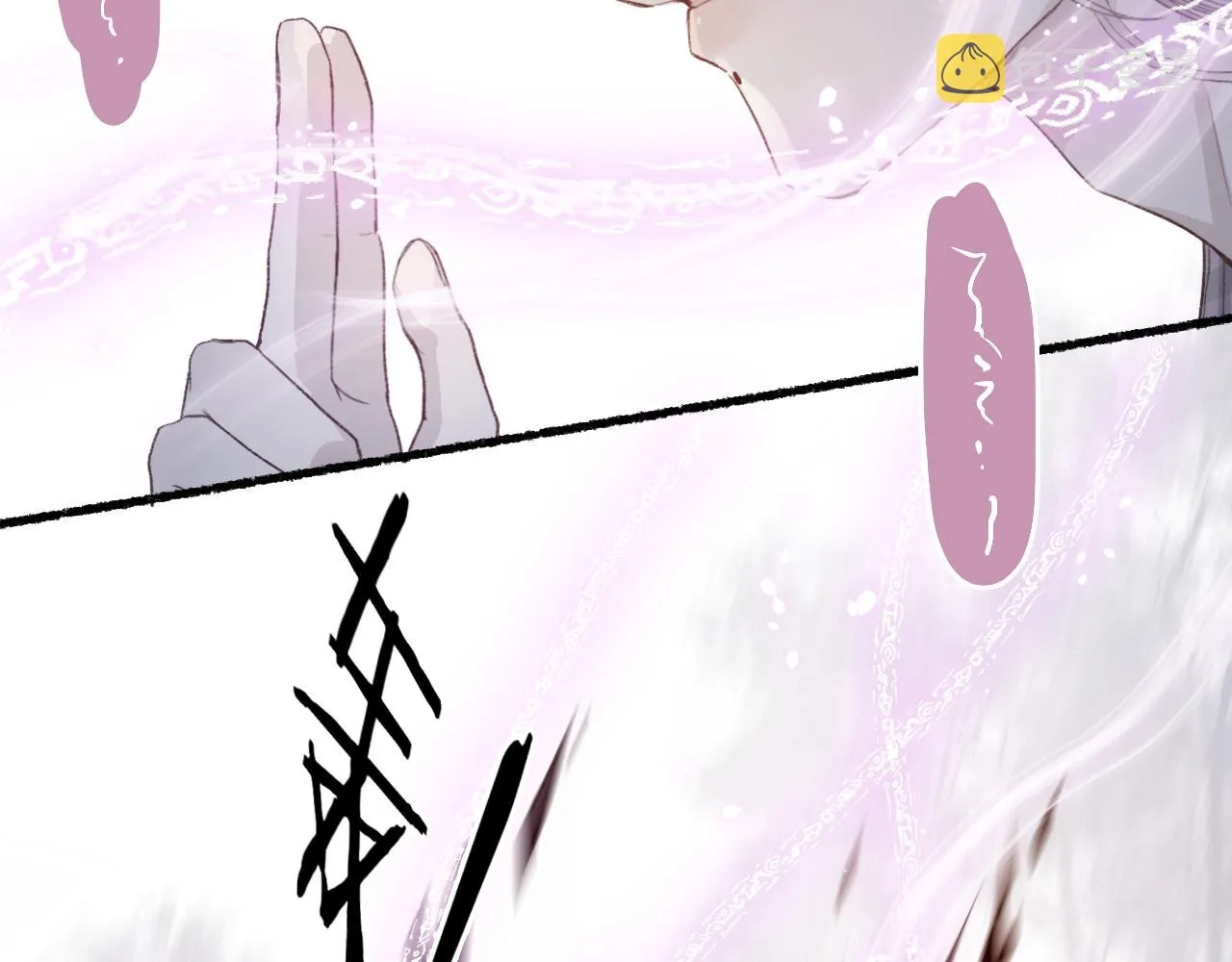 第47话 风云再起 第24页