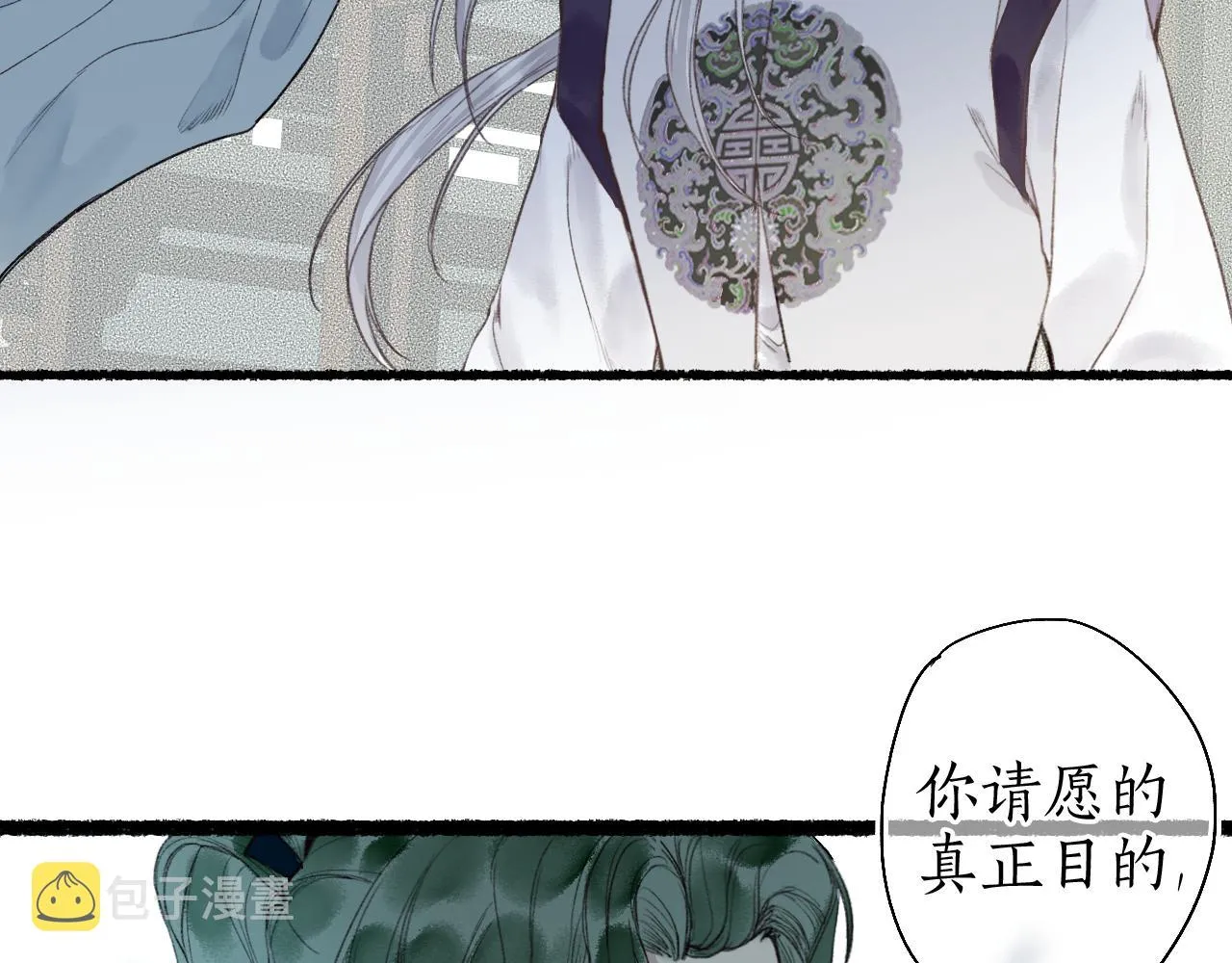 第47话 风云再起 第40页