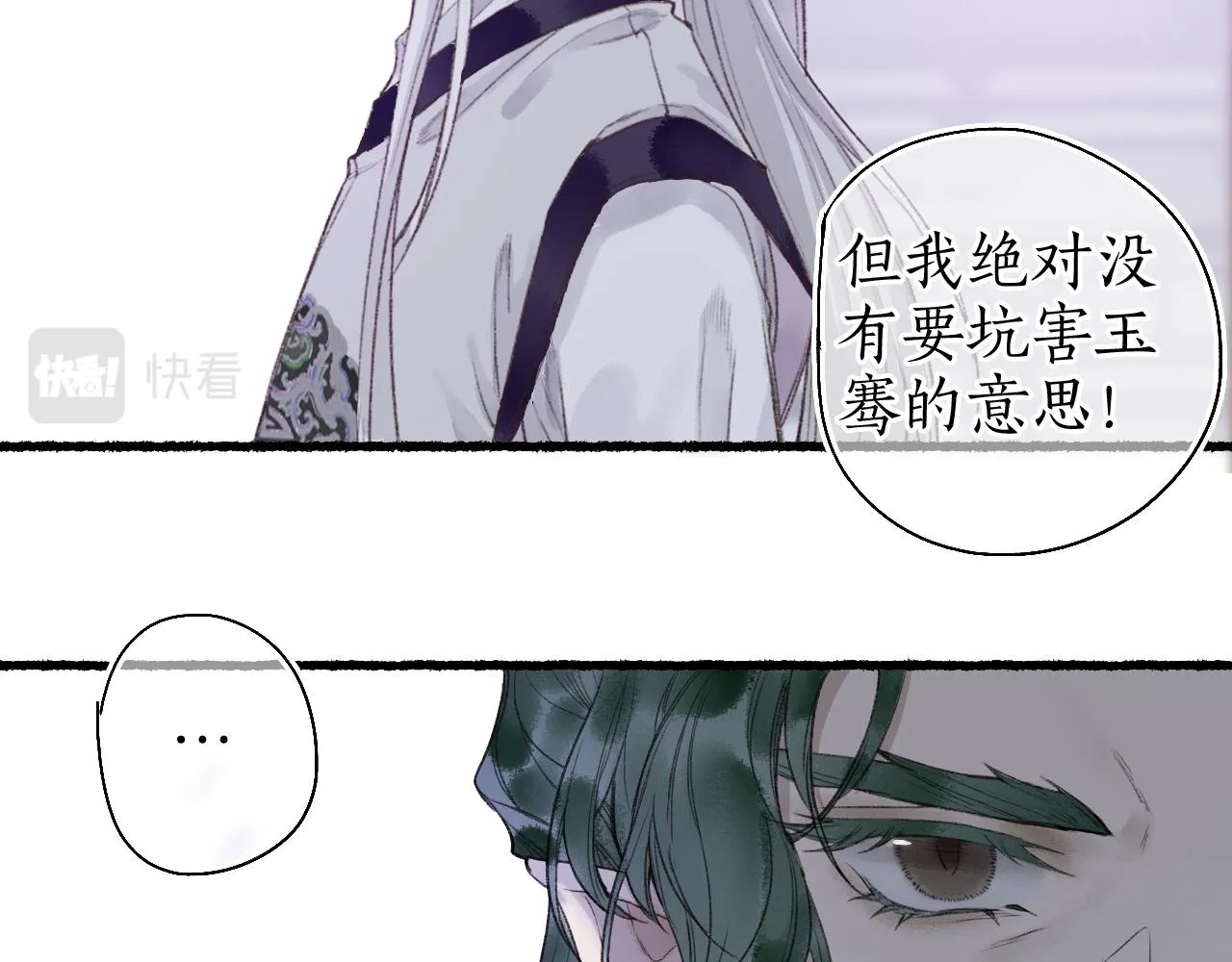 第47话 风云再起 第46页