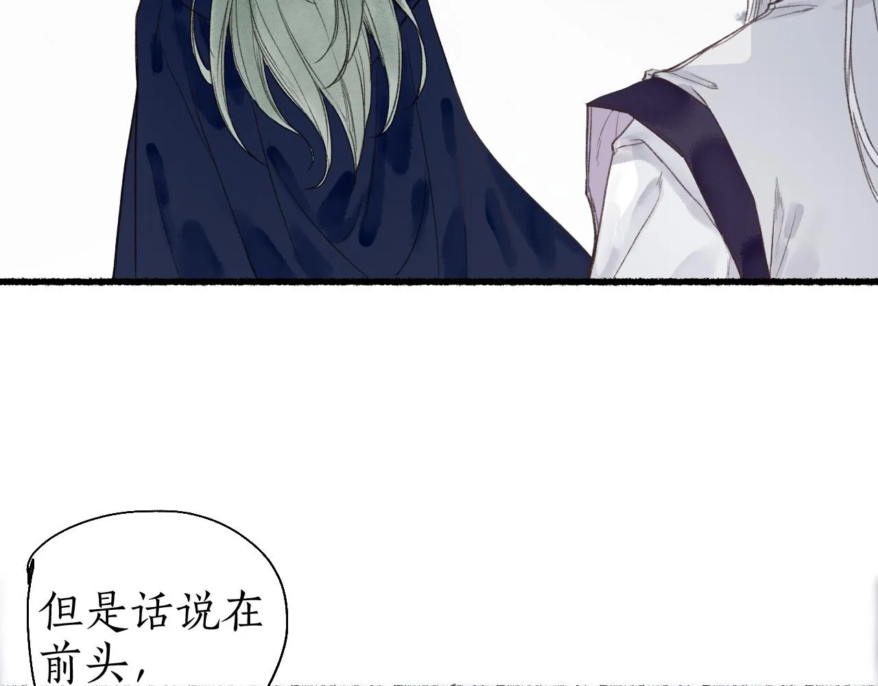 第47话 风云再起 第51页