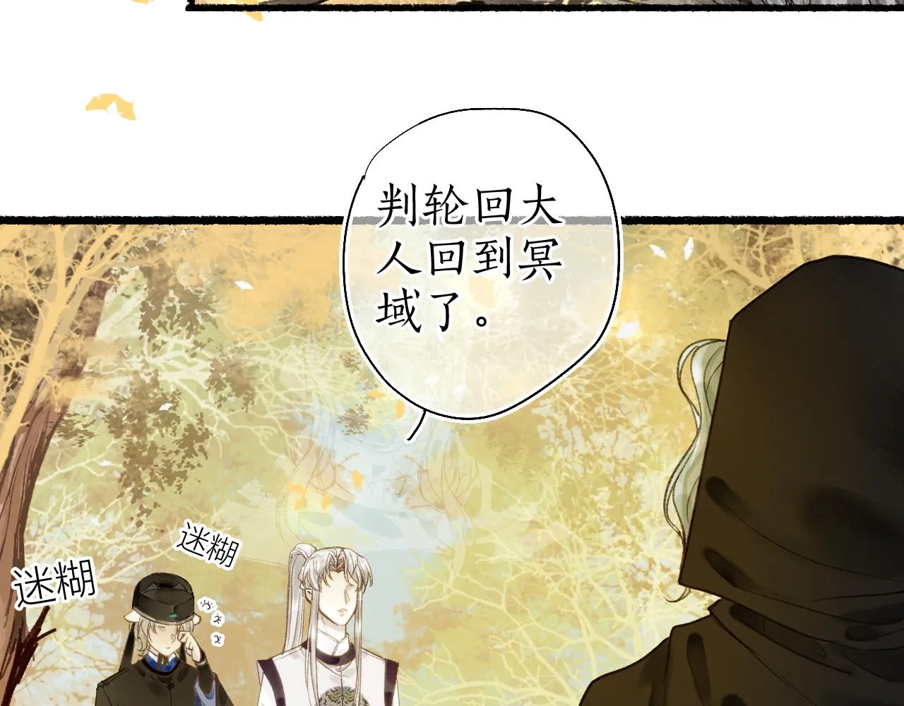 第47话 风云再起 第59页