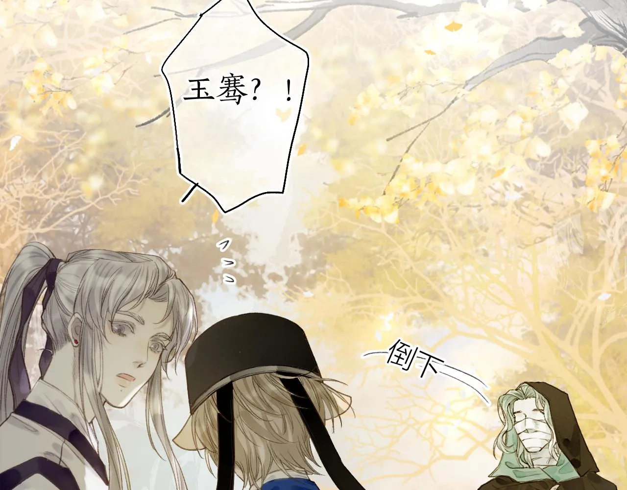 第47话 风云再起 第62页
