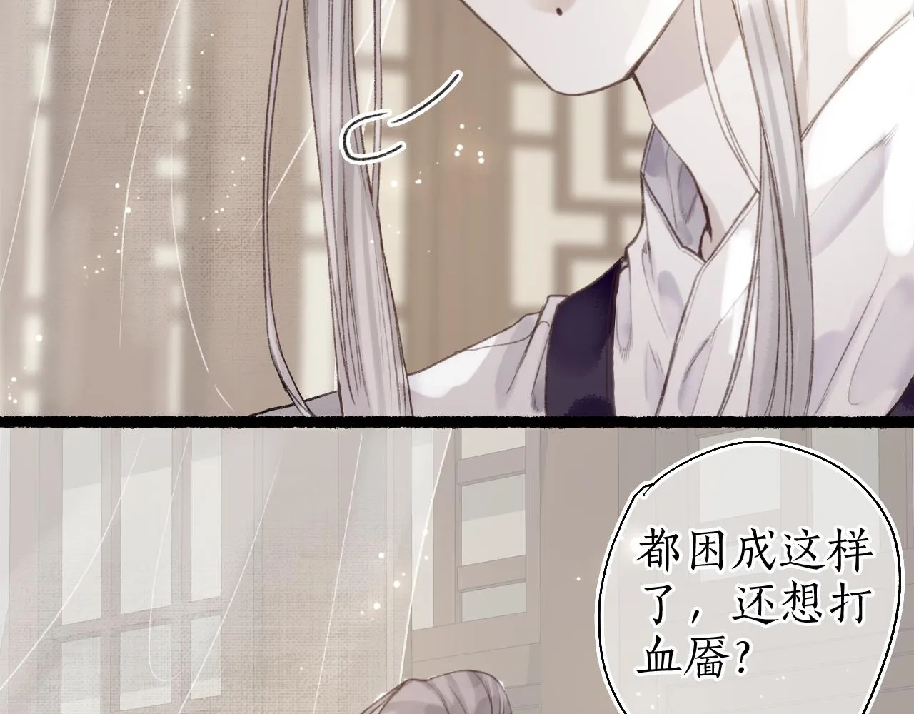 第47话 风云再起 第74页