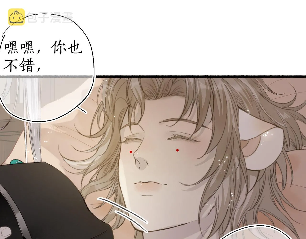 第47话 风云再起 第77页