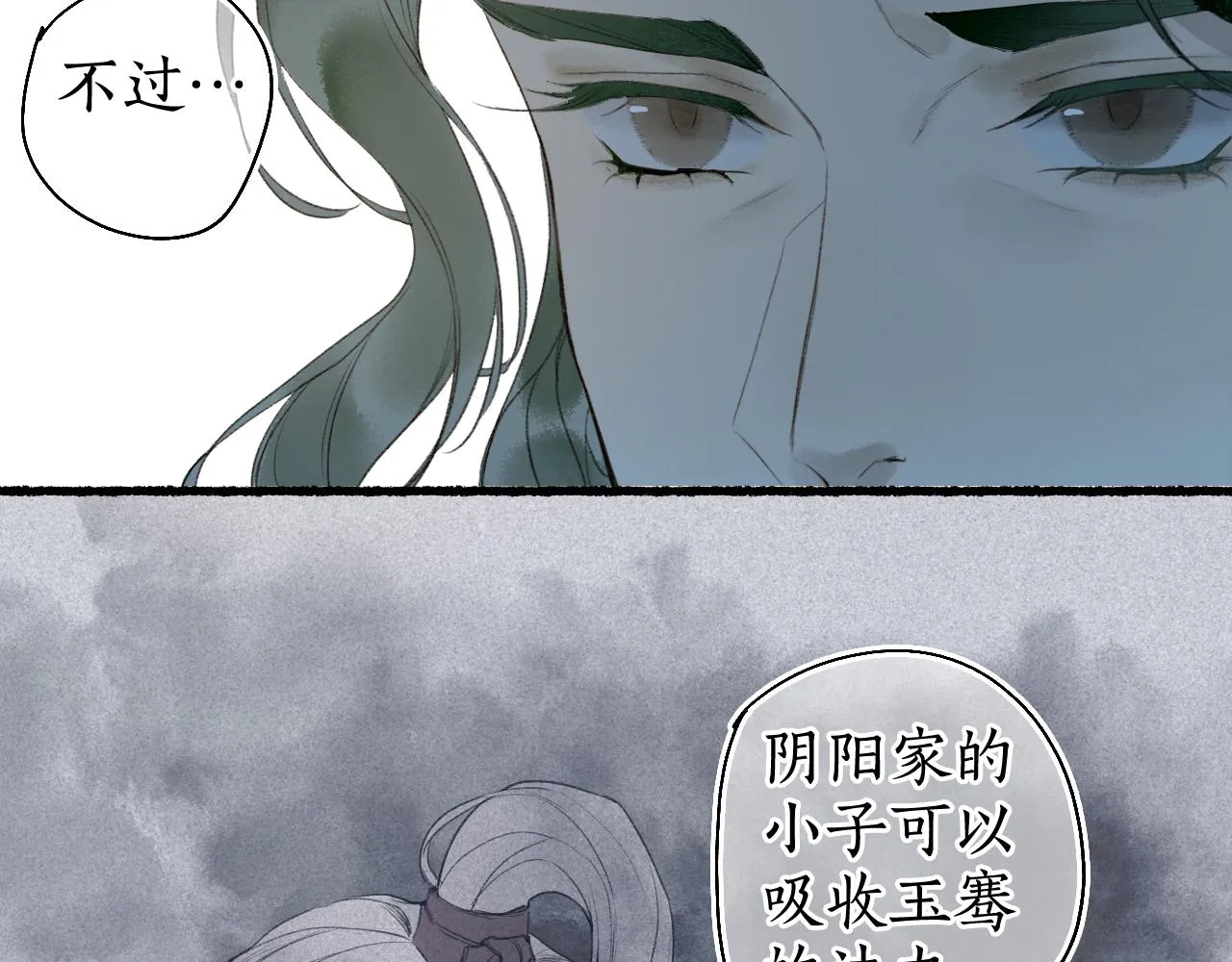 第48话 各怀心思 第69页