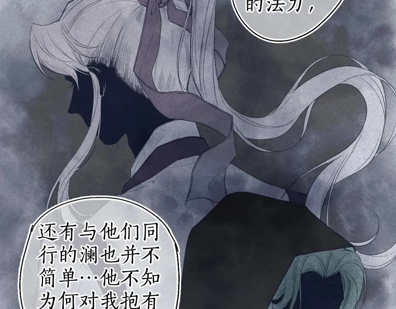 第48话 各怀心思 第70页