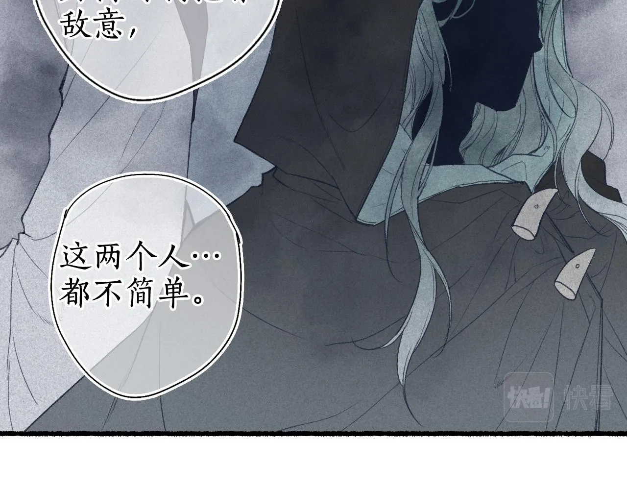 第48话 各怀心思 第71页