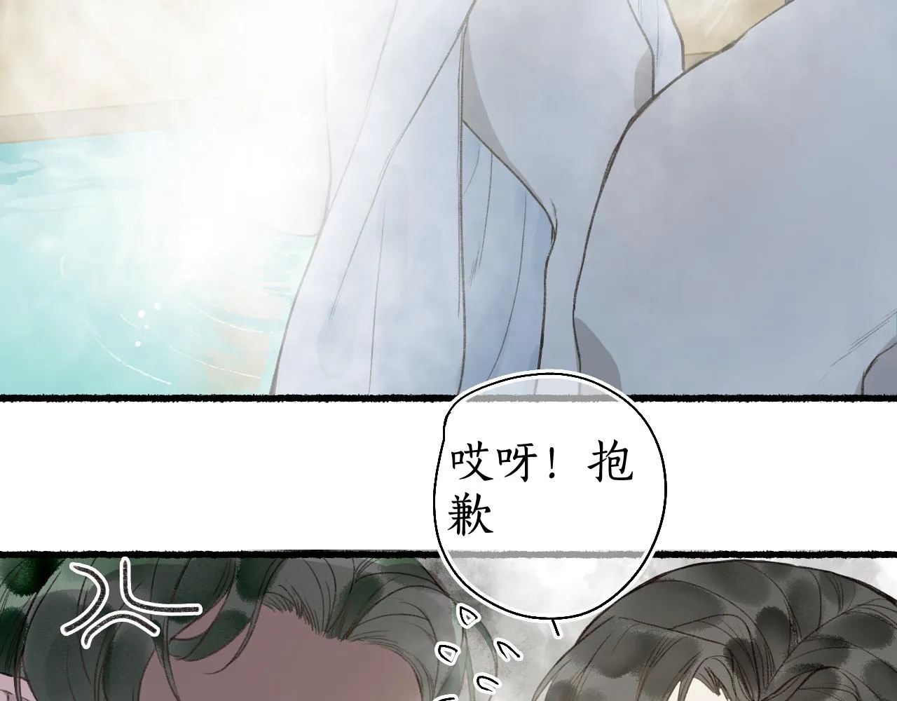 第48话 各怀心思 第77页