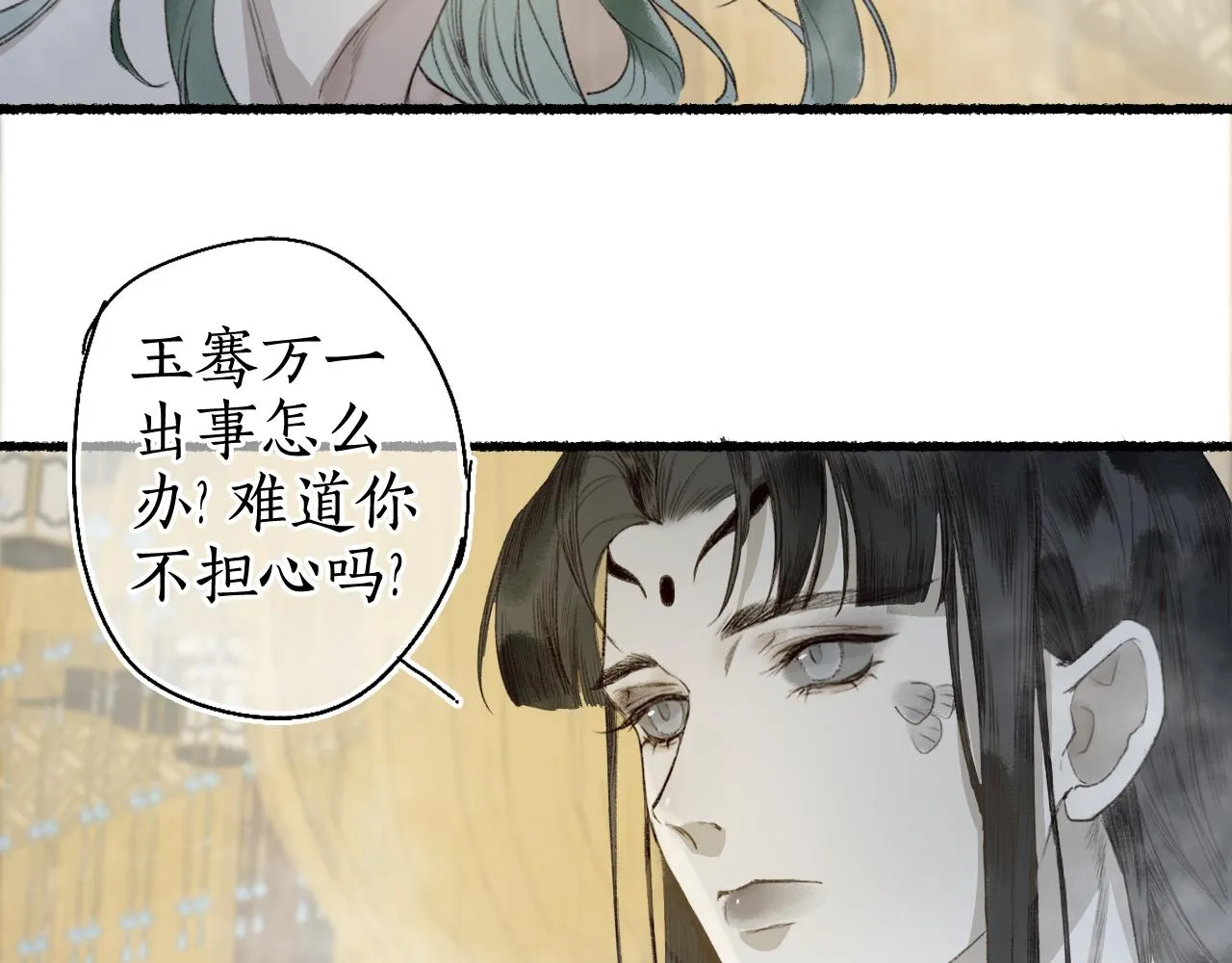 第48话 各怀心思 第80页