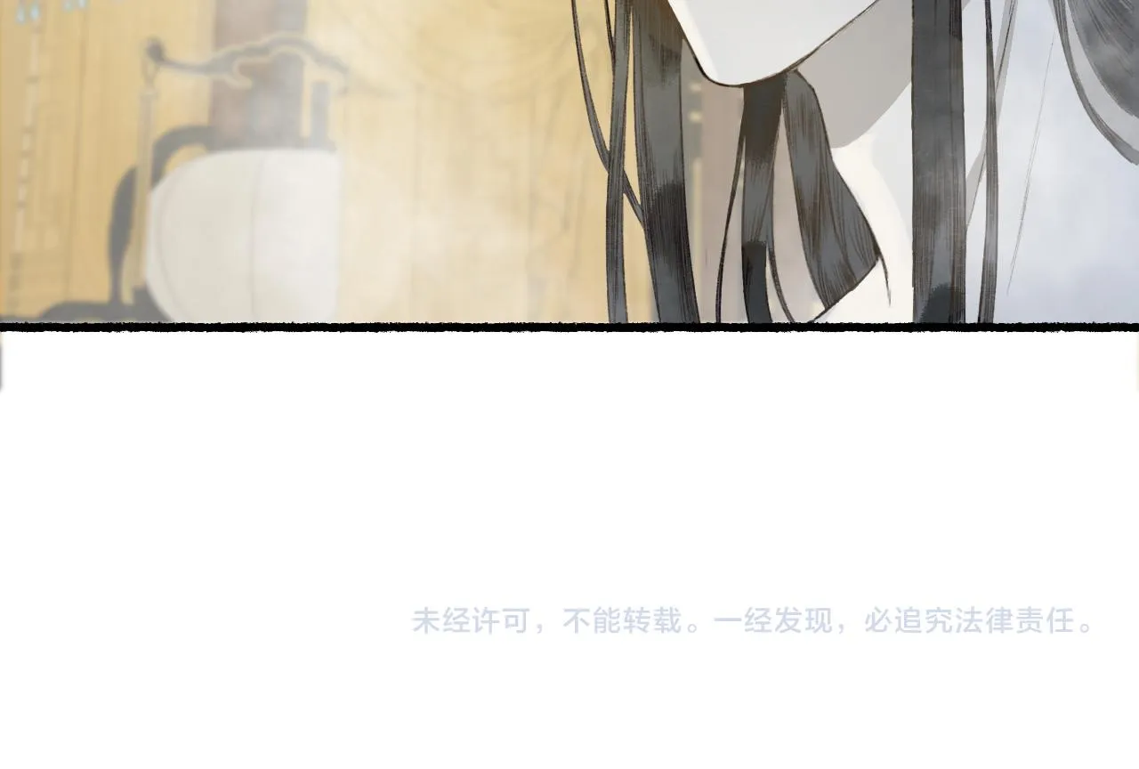 第48话 各怀心思 第81页