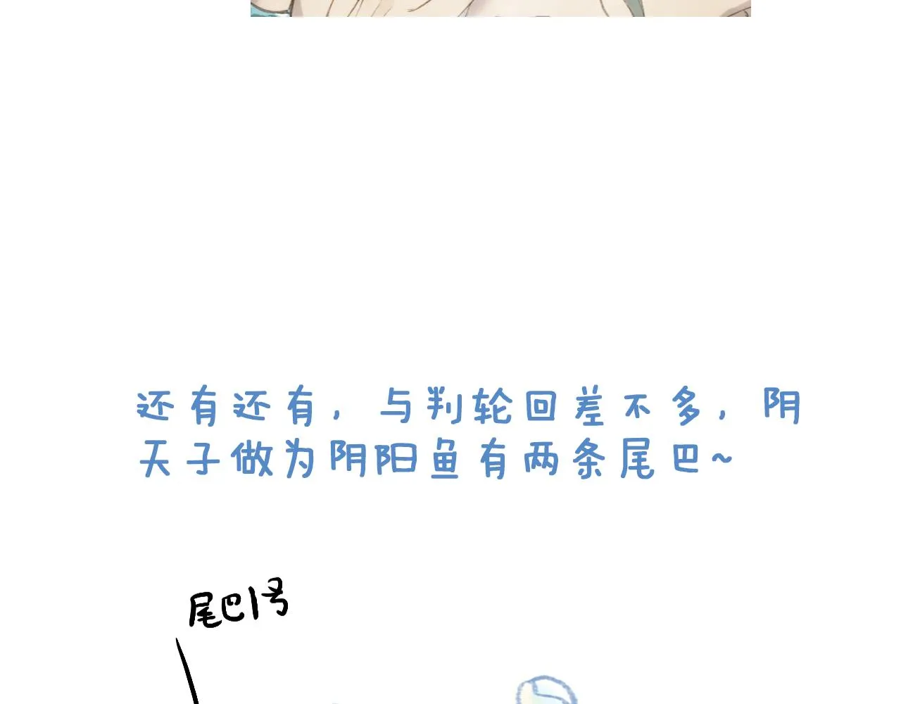 第48话 各怀心思 第83页