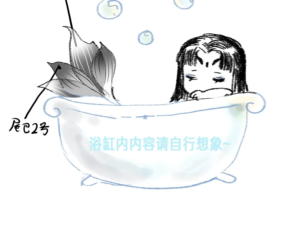 第48话 各怀心思 第84页