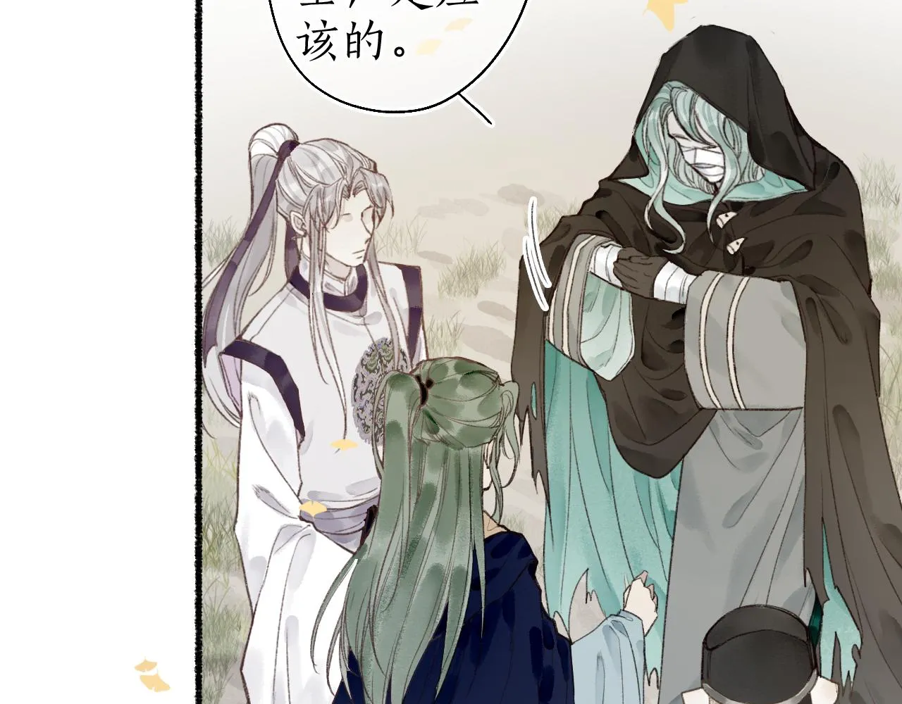 第46话 当局者迷 第35页