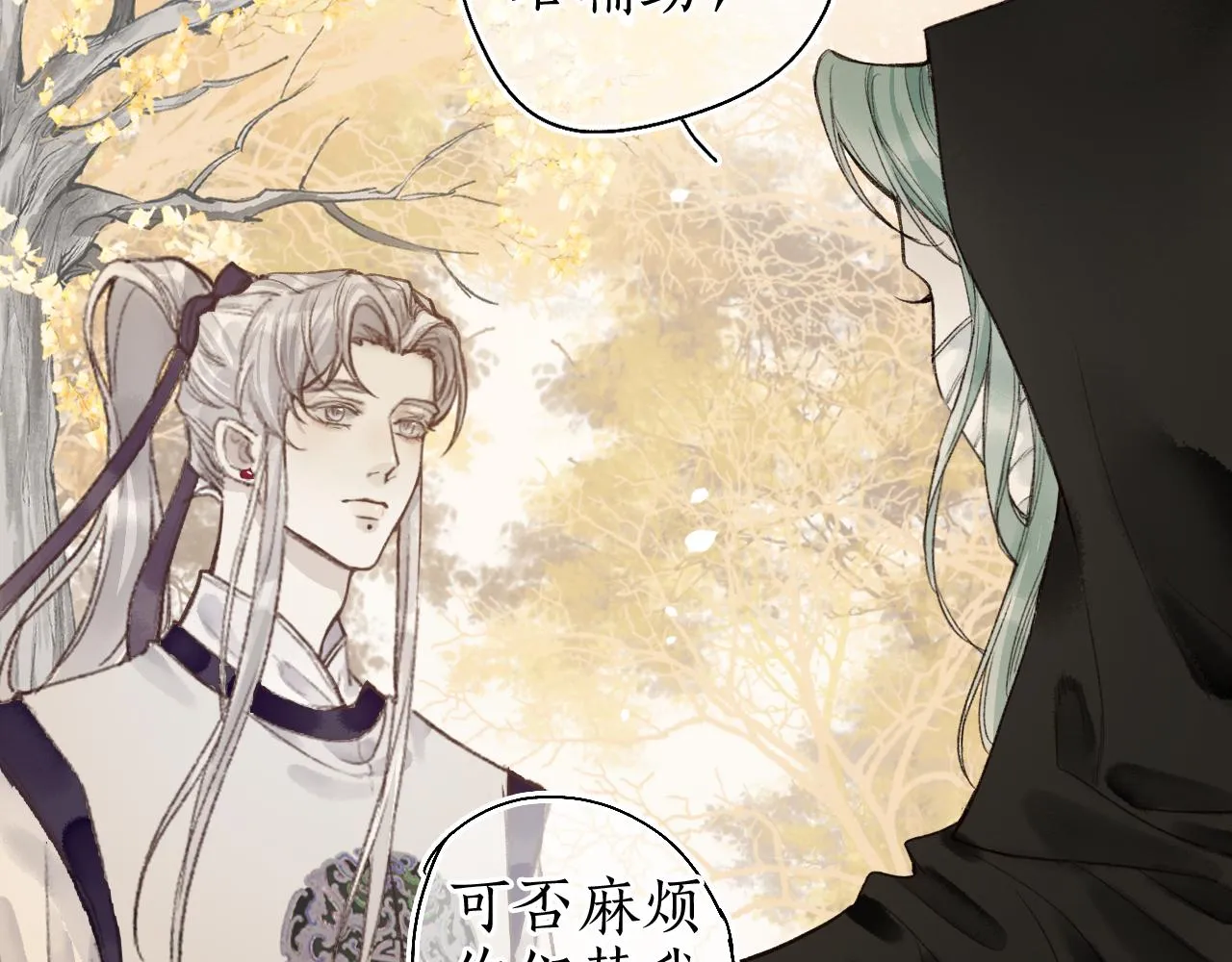 第46话 当局者迷 第37页