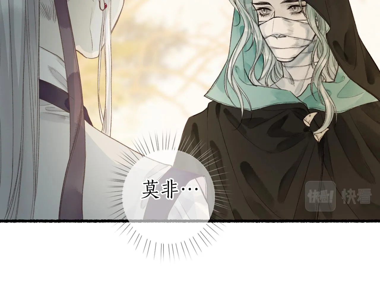 第46话 当局者迷 第45页
