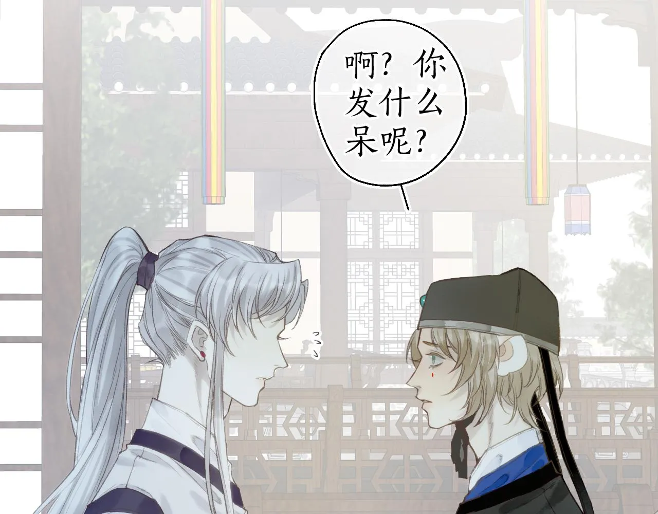 第46话 当局者迷 第70页