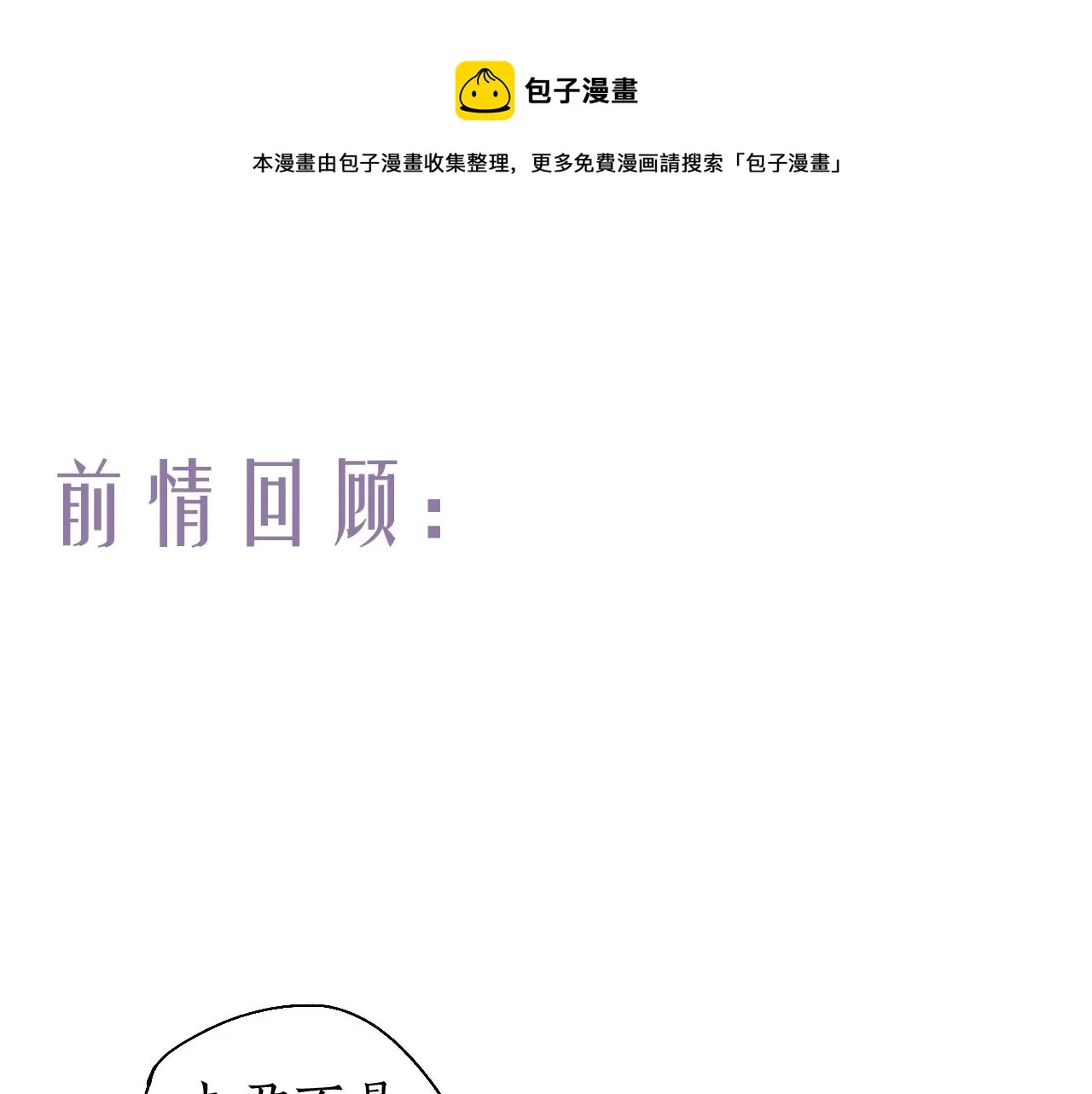 第51话 祸难避 途难归 第1页