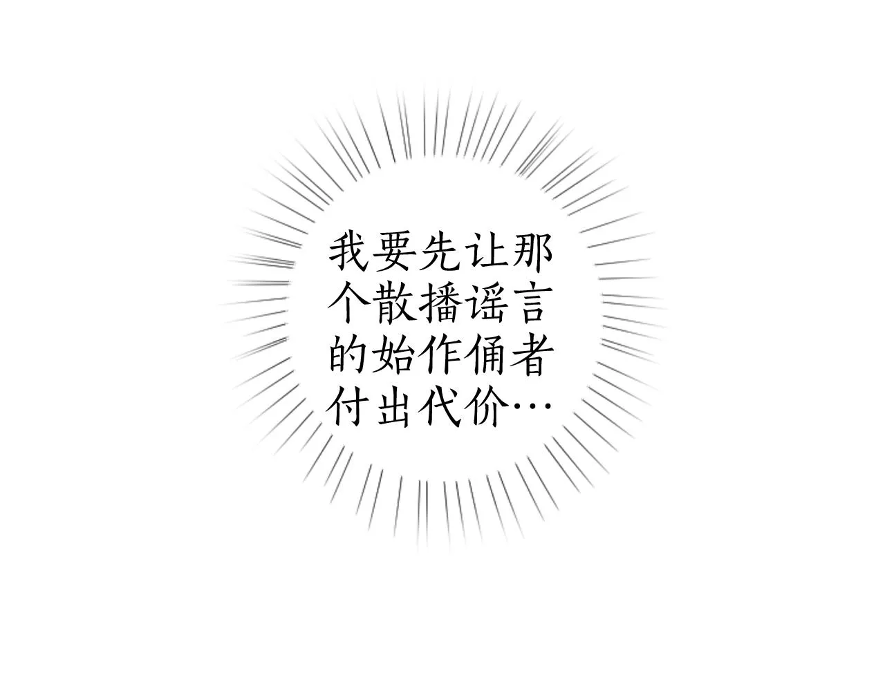 第51话 祸难避 途难归 第9页
