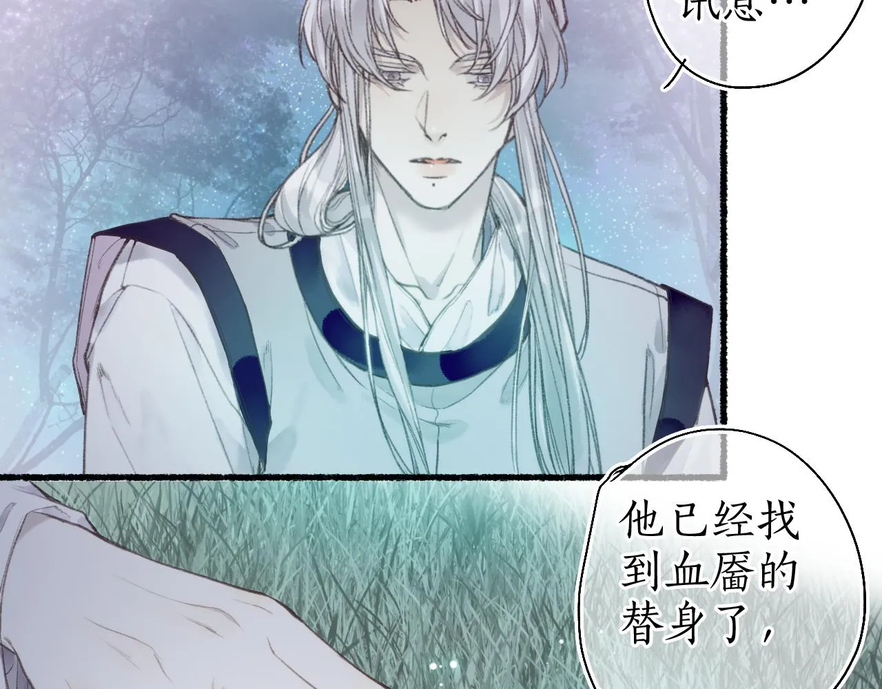 第51话 祸难避 途难归 第16页
