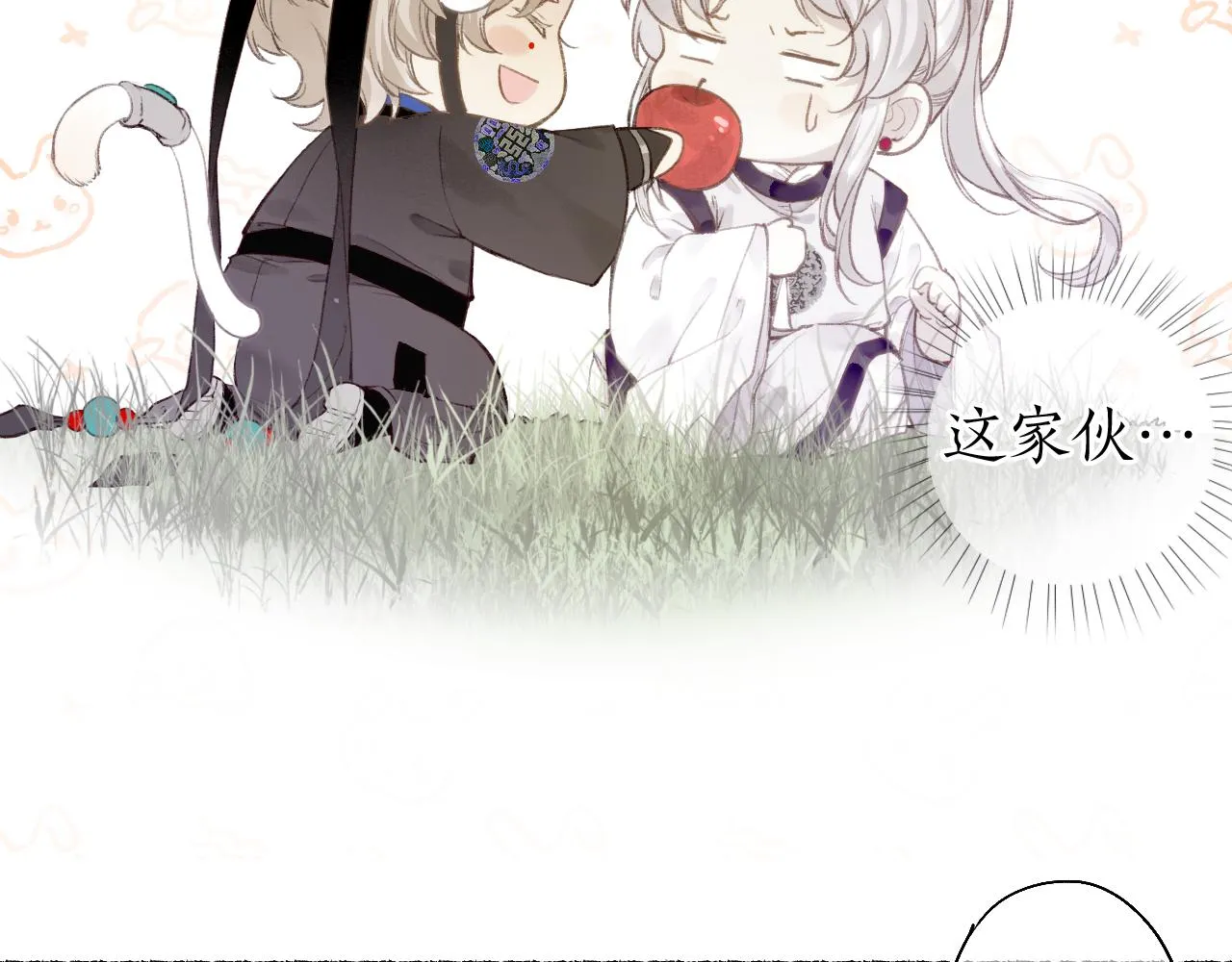 第51话 祸难避 途难归 第23页