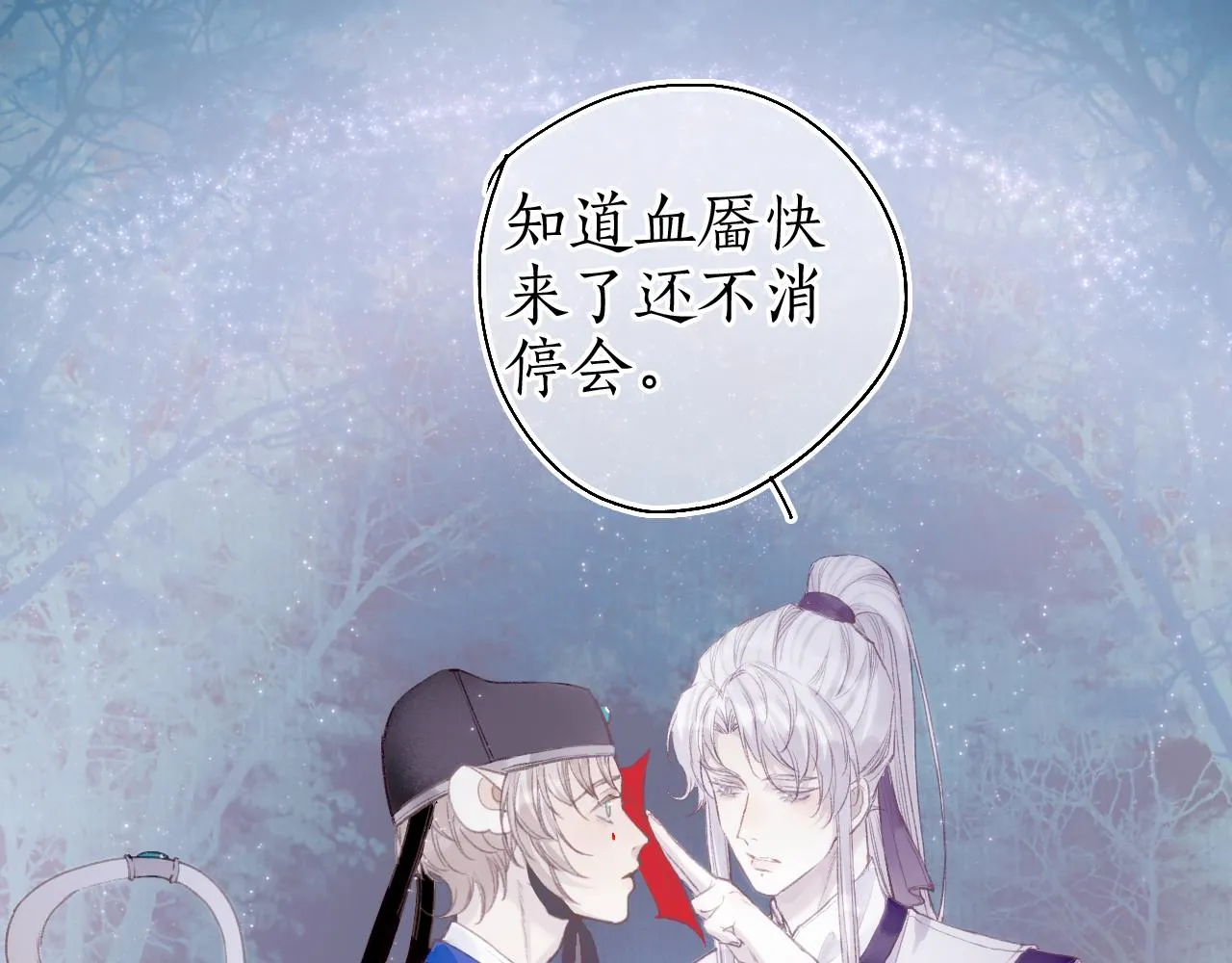 第51话 祸难避 途难归 第25页