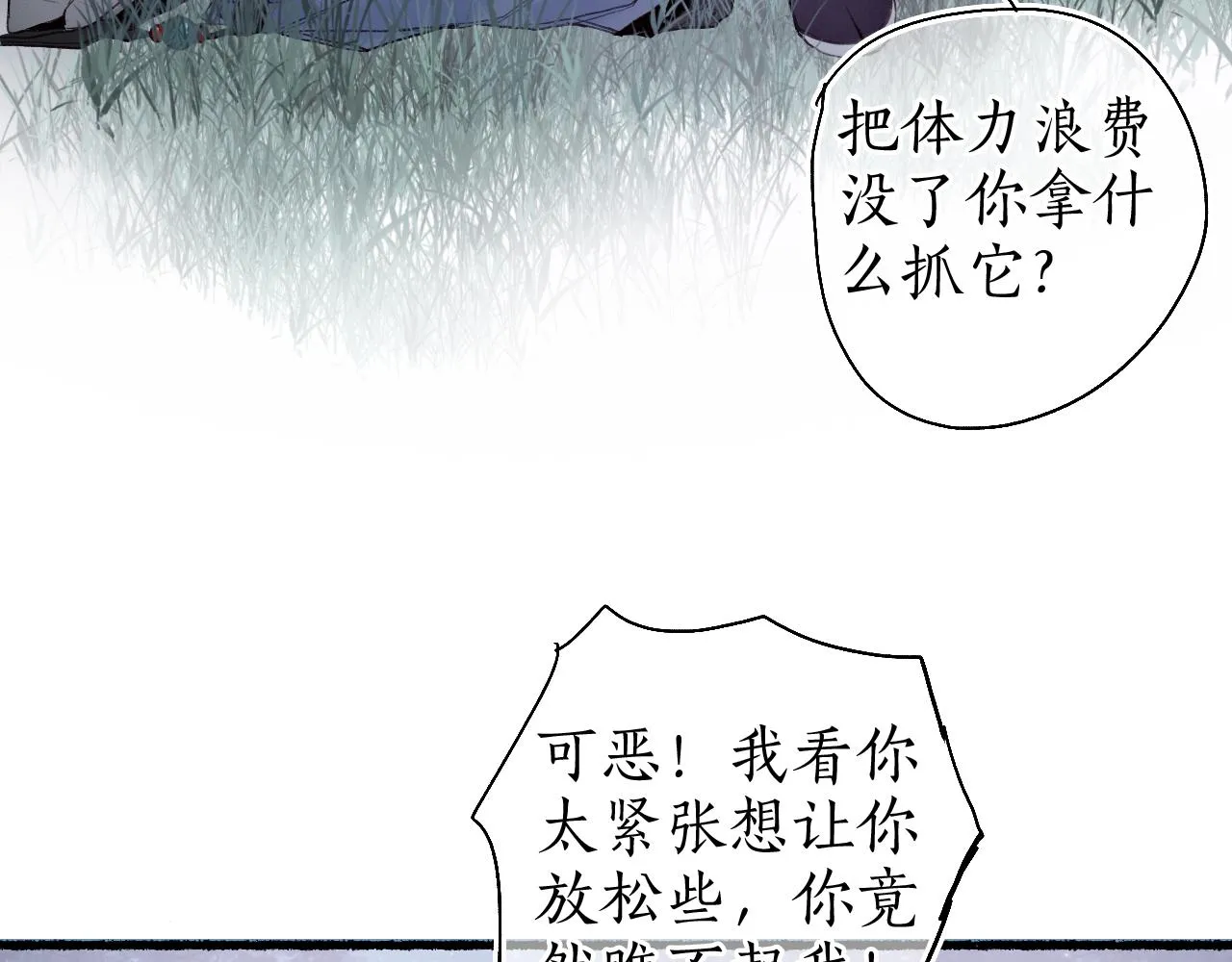 第51话 祸难避 途难归 第27页