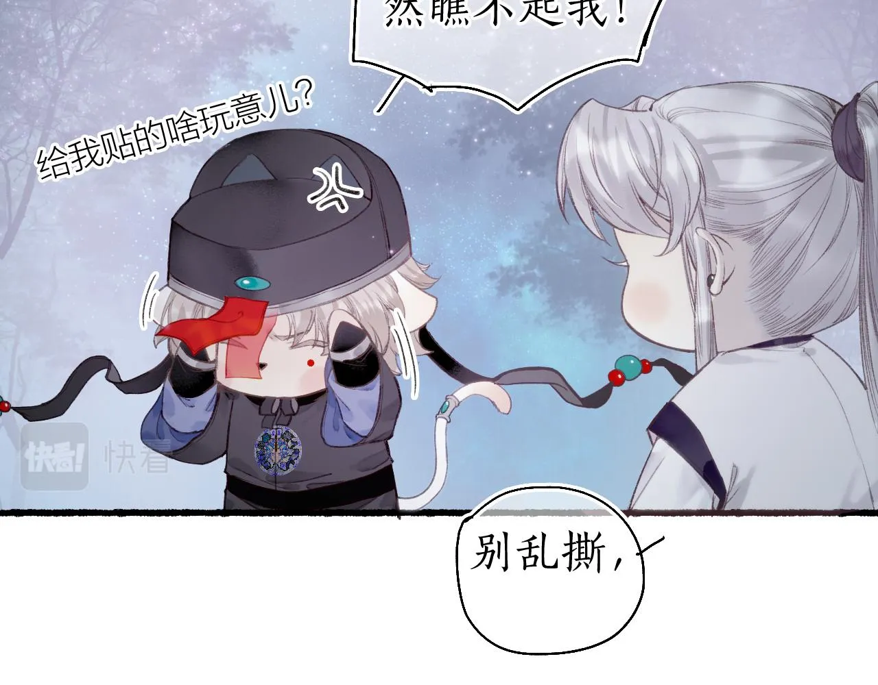 第51话 祸难避 途难归 第28页