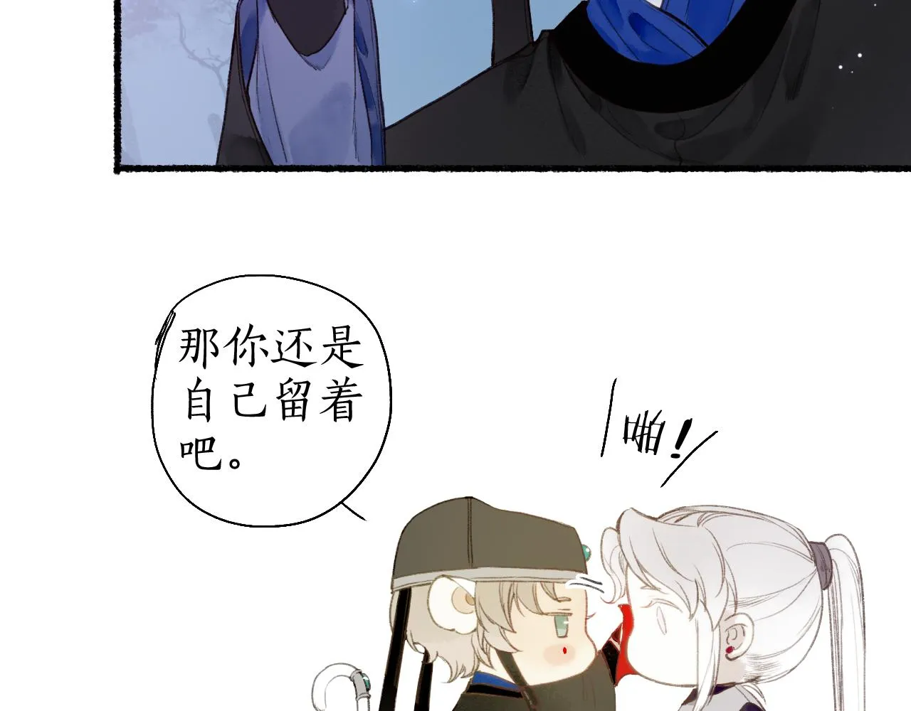 第51话 祸难避 途难归 第31页
