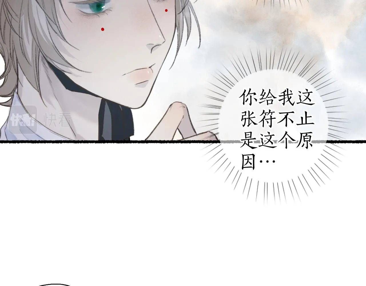 第51话 祸难避 途难归 第35页