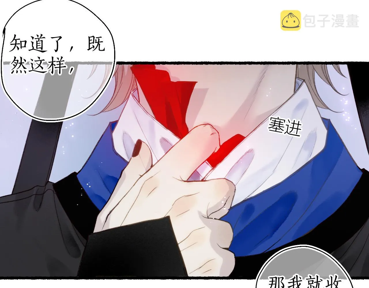 第51话 祸难避 途难归 第36页