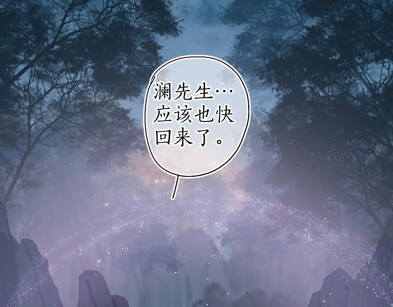 第51话 祸难避 途难归 第39页
