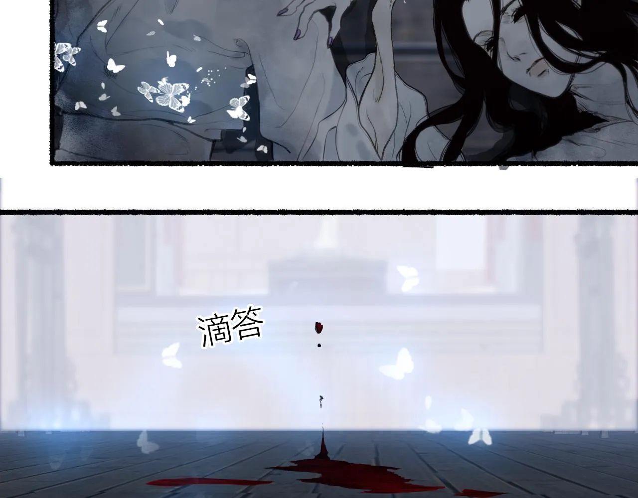 第51话 祸难避 途难归 第46页