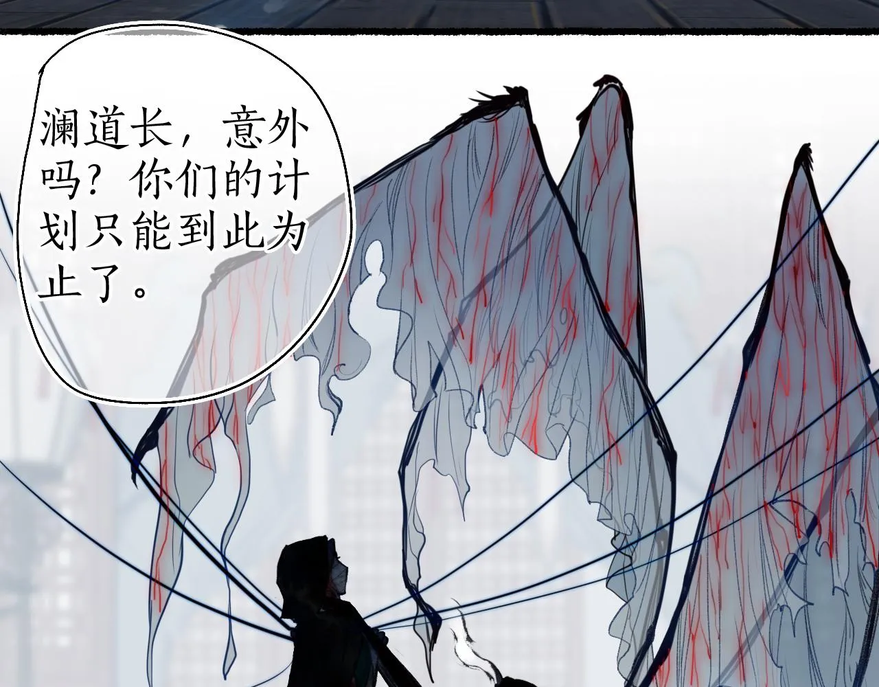 第51话 祸难避 途难归 第47页