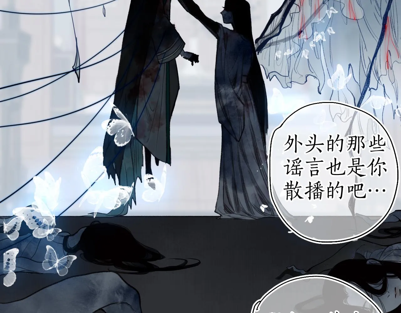 第51话 祸难避 途难归 第48页