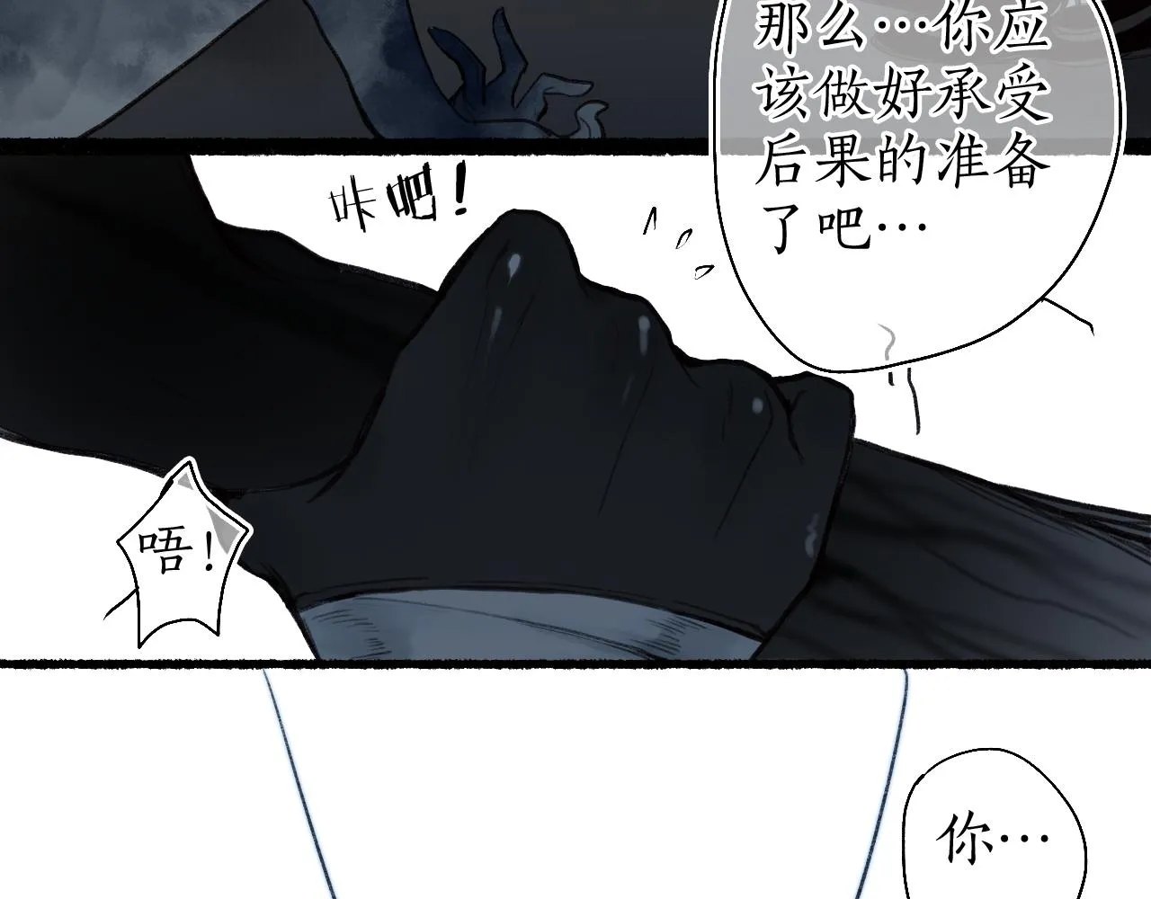 第51话 祸难避 途难归 第49页