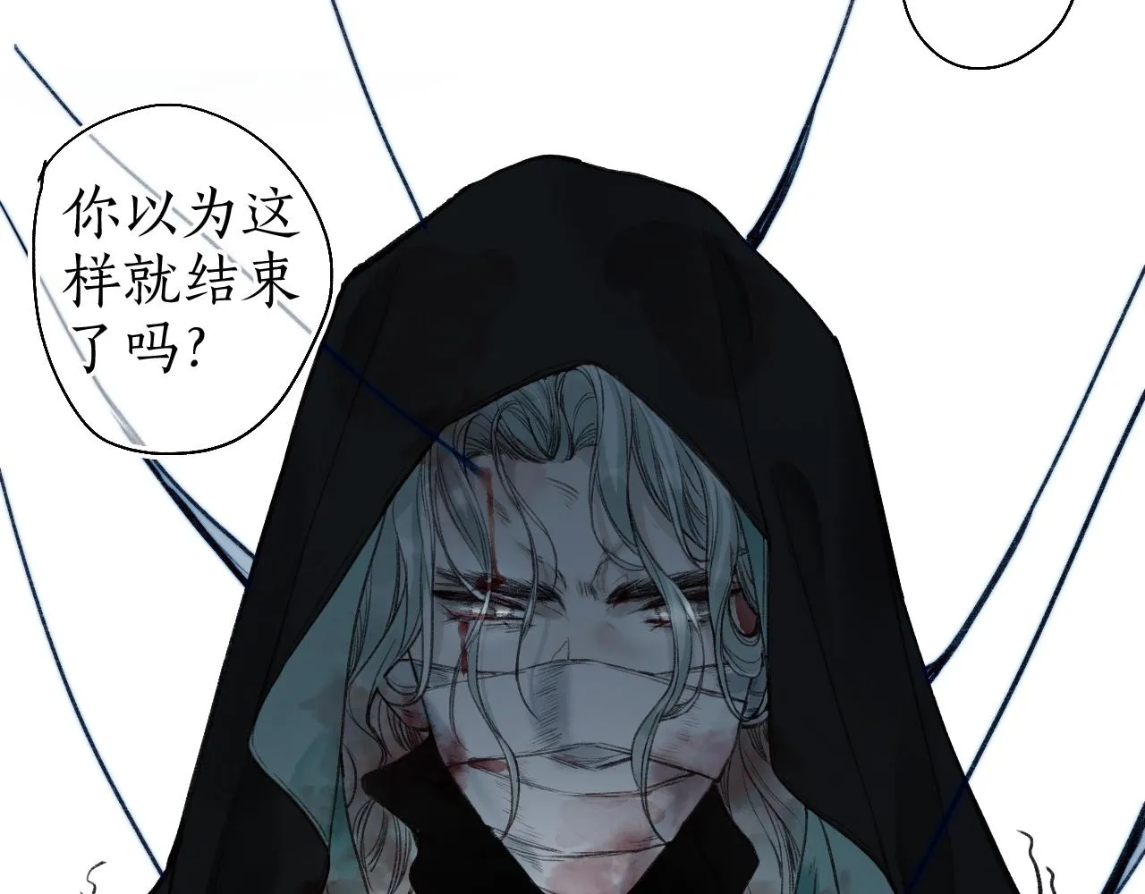 第51话 祸难避 途难归 第50页