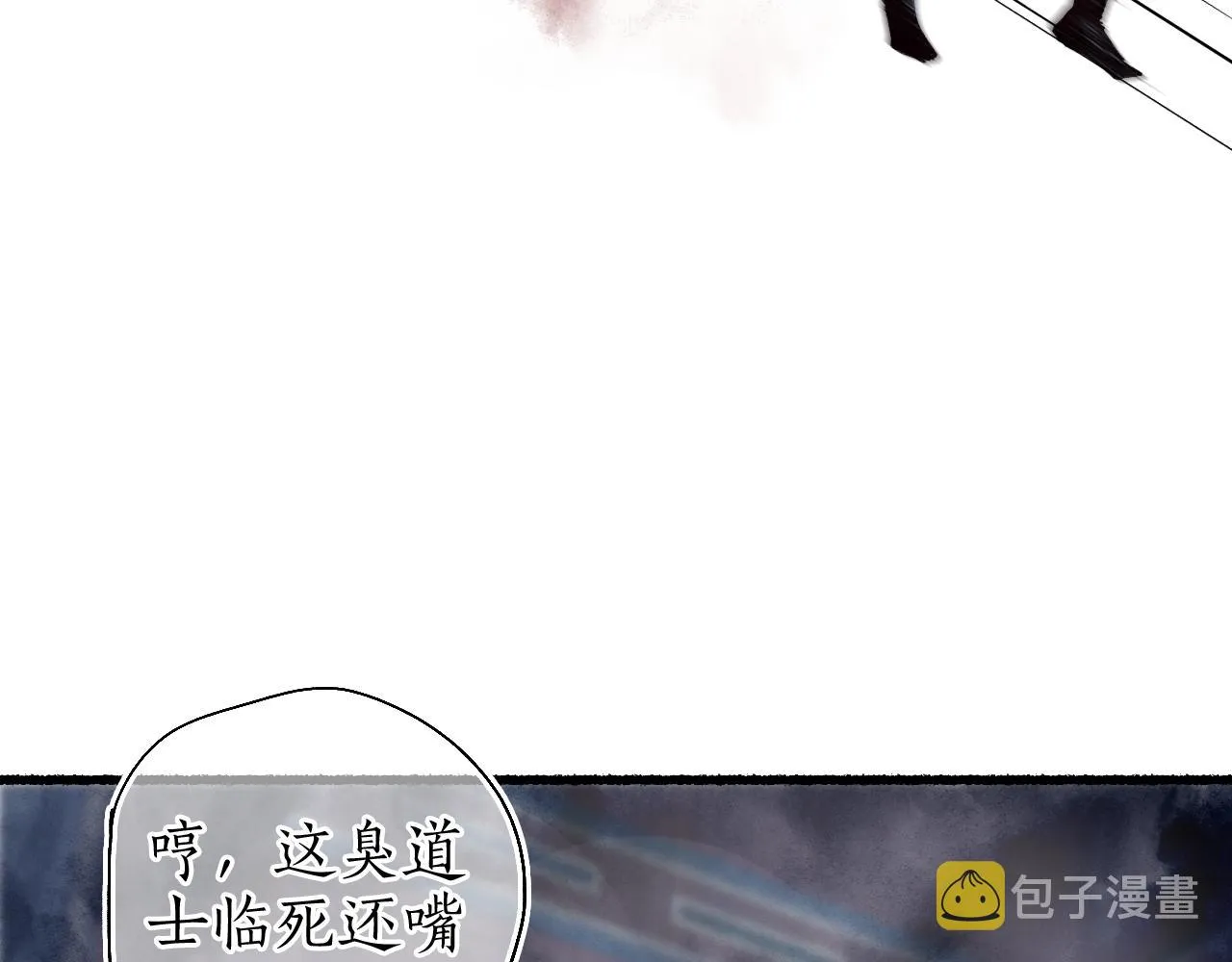 第51话 祸难避 途难归 第54页