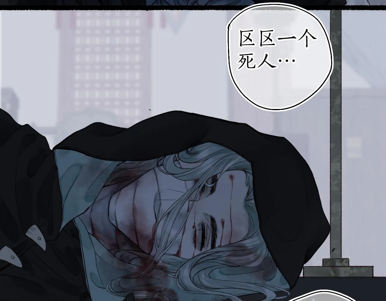 第51话 祸难避 途难归 第56页