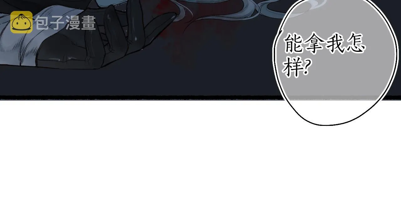 第51话 祸难避 途难归 第57页
