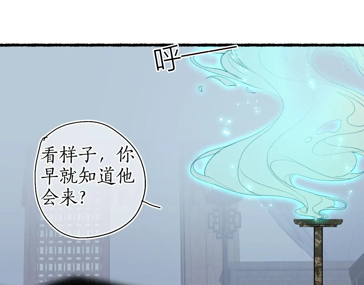 第51话 祸难避 途难归 第58页