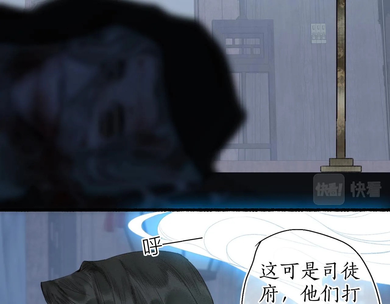 第51话 祸难避 途难归 第59页