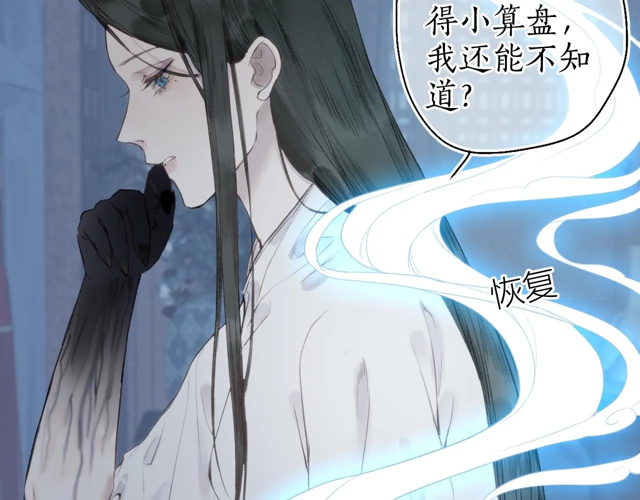 第51话 祸难避 途难归 第60页