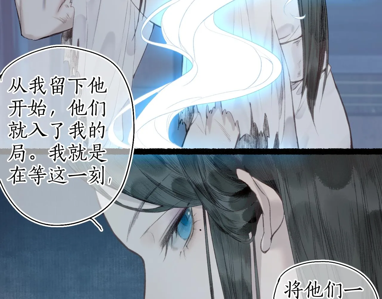 第51话 祸难避 途难归 第61页